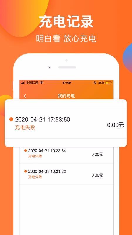 云智充app下载,云智充手机版