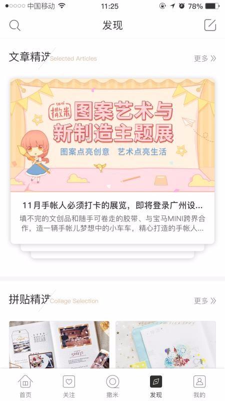撒米app下载,撒米安卓版