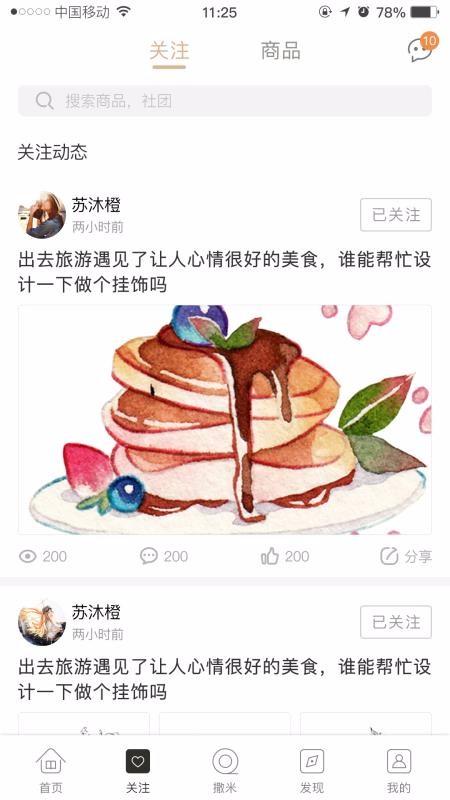 撒米app下载,撒米安卓版