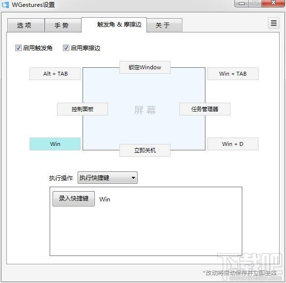 wgestures,wgestures下载,全局鼠标手势,鼠标手势