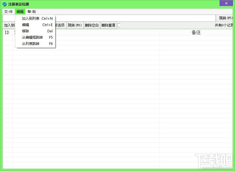 麒麟注册表定位器,注册表定位器
