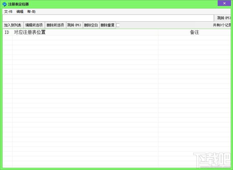 麒麟注册表定位器,注册表定位器