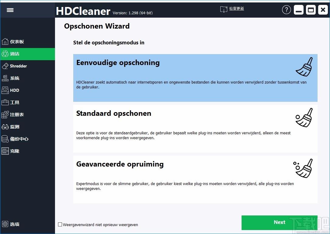HDCleaner,HDCleaner下载,硬盘清洁器,磁盘清理工具