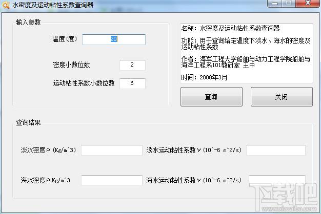 水密度及运动粘性系数查询器,水密度及运动粘性系数查询器下载,水密度及运动粘性系数查询器官方下载