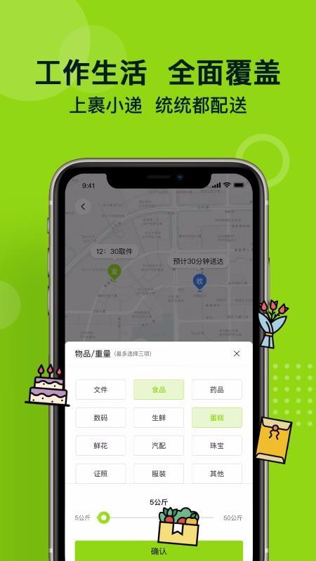 裹小递app下载,裹小递手机版