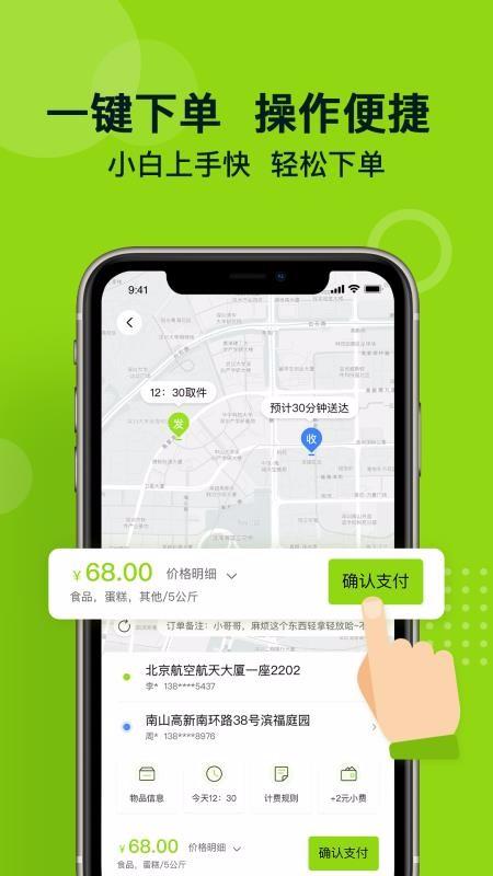 裹小递app下载,裹小递手机版