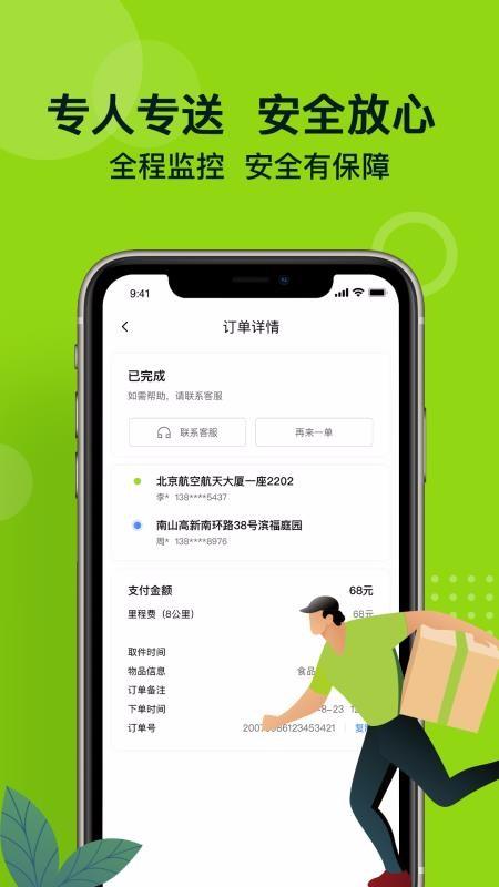 裹小递app下载,裹小递手机版
