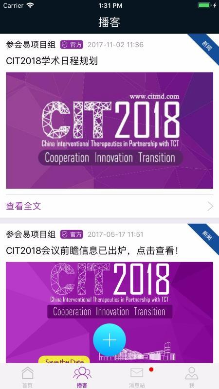 CIT下载,CIT手机版
