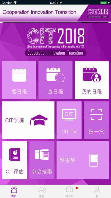 CIT下载,CIT手机版