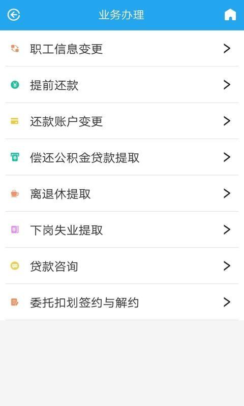 衡水公积金app下载,衡水公积金手机版