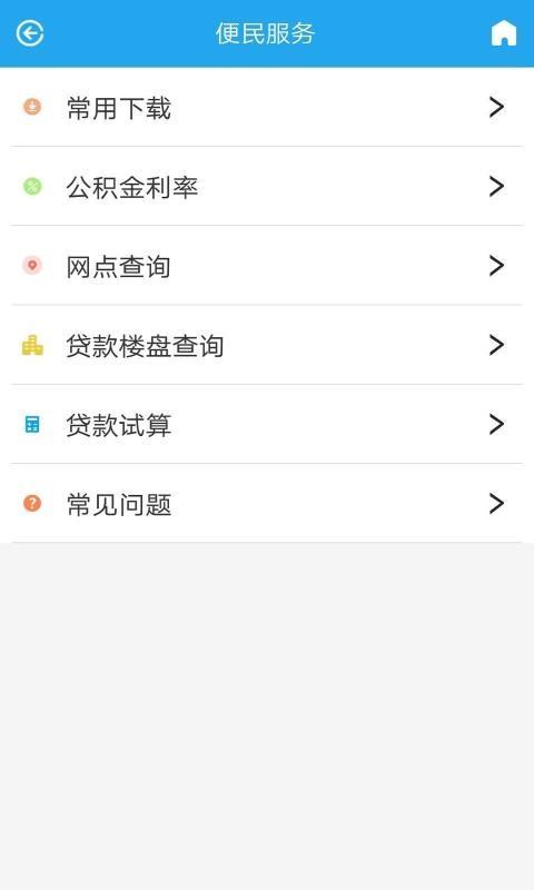 衡水公积金app下载,衡水公积金手机版