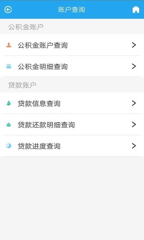衡水公积金app下载,衡水公积金手机版