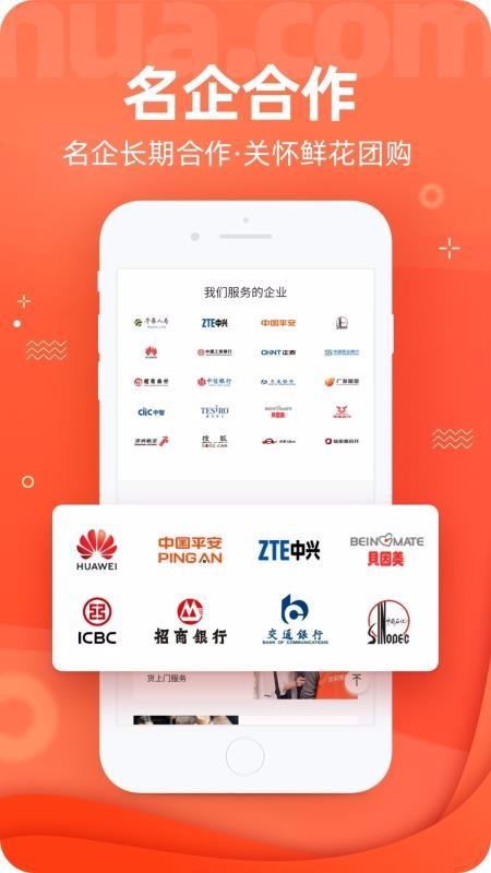 花礼网app下载,花礼网安卓版