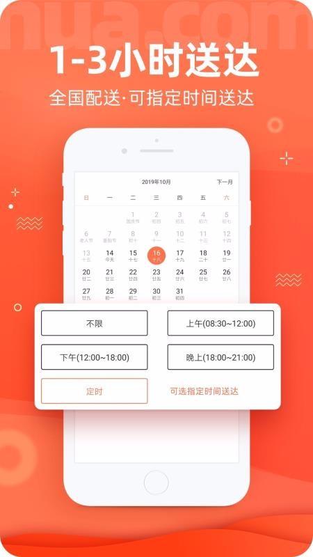 花礼网app下载,花礼网安卓版