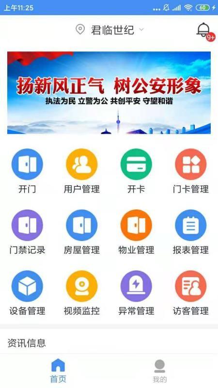 小猫开门管理端app下载,小猫开门管理端安卓版