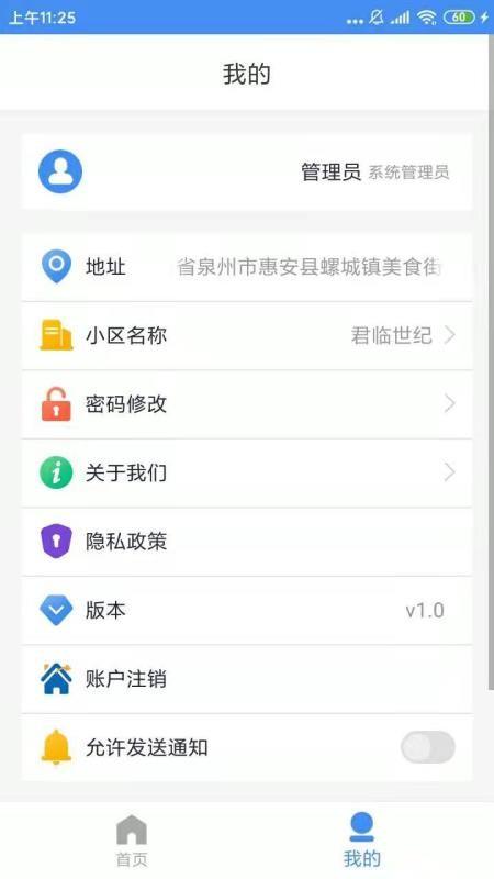 小猫开门管理端app下载,小猫开门管理端安卓版