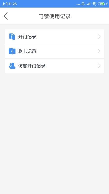 小猫开门管理端app下载,小猫开门管理端安卓版