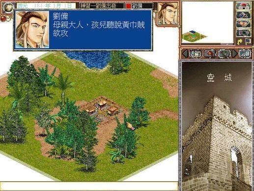 三国霸业,三国霸业1,三国霸业中文版