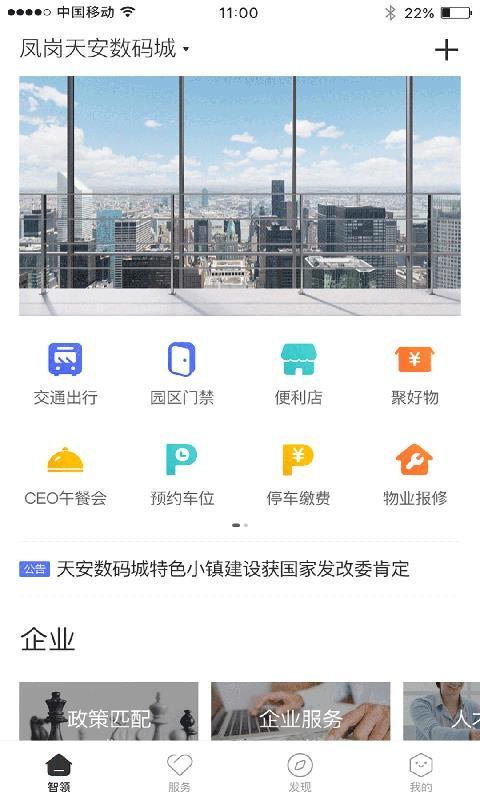 天安汇app下载,天安汇手机版