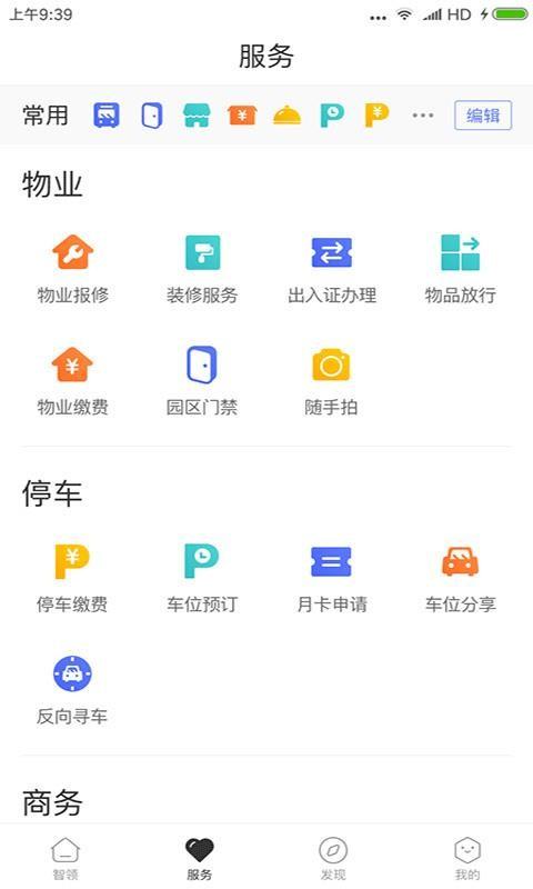 天安汇app下载,天安汇手机版