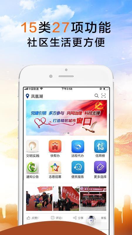 荣成社区app下载,荣成社区手机版