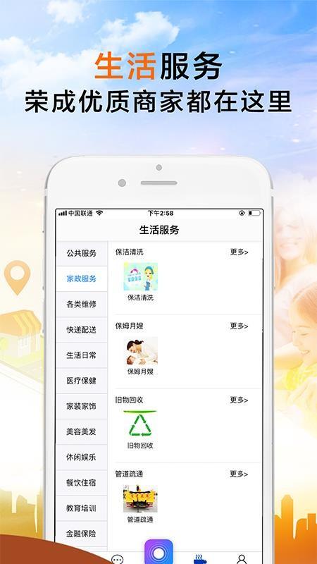 荣成社区app下载,荣成社区手机版