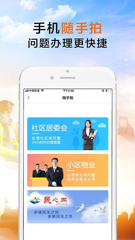 荣成社区app下载,荣成社区手机版
