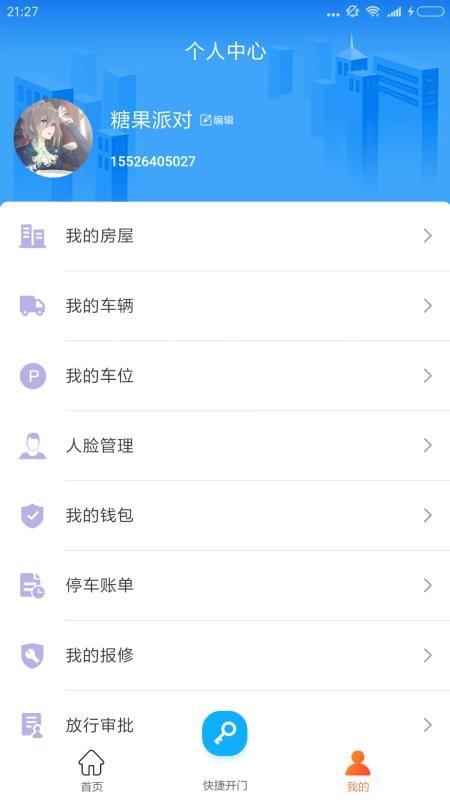 益通百通app下载,益通百通安卓版