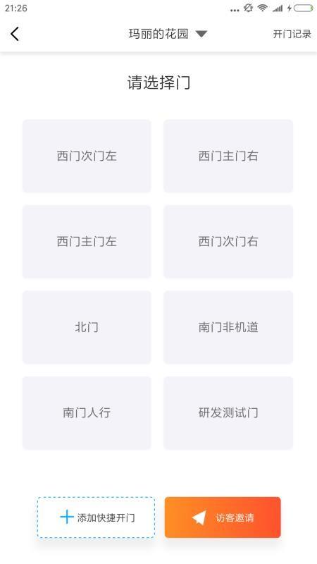 益通百通app下载,益通百通安卓版