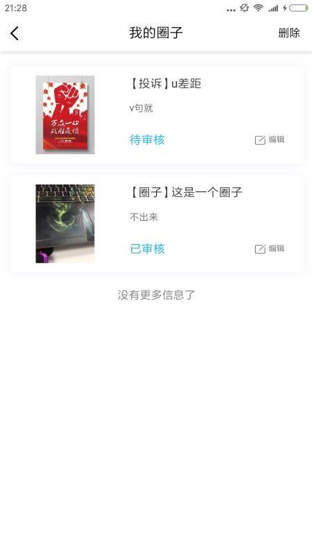 益通百通app下载,益通百通安卓版