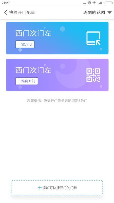 益通百通app下载,益通百通安卓版