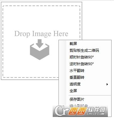 MikuMikuViewer,图片查看,工具.