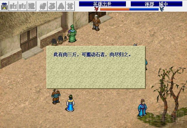 刘备传,刘备传下载