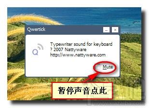 Qwertick,Qwertick下载,键盘打字发声软件