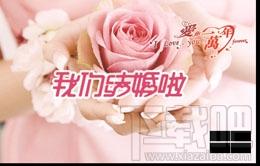 电子签到,婚礼电子签到,婚礼电子签到下载,电子签到软件