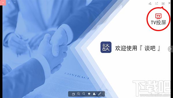 理约云谈吧,理约云谈吧下载,谈吧