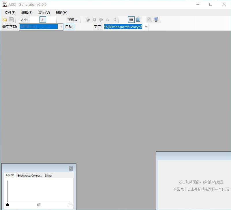 ASCII Generator 2下载,图片转字符画生成器,图片转字符画