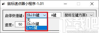 鼠标速点器小程序下载,鼠标点击,自动点击
