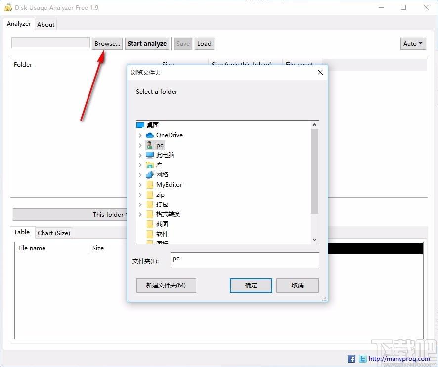 Disk Usage Analyzer Free下载,磁盘使用率分析工具