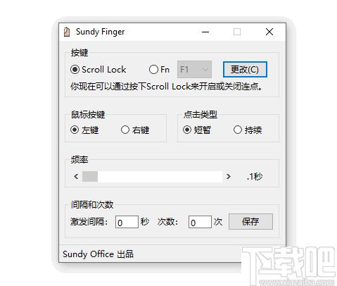 Sundy Finger下载,自动点击,鼠标工具,效率工具
