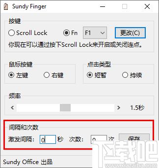 Sundy Finger下载,自动点击,鼠标工具,效率工具
