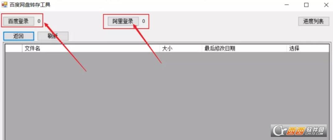 百度云批量转存工具,百度网盘转存工具超过1000,百度网盘转存工具安卓手机.