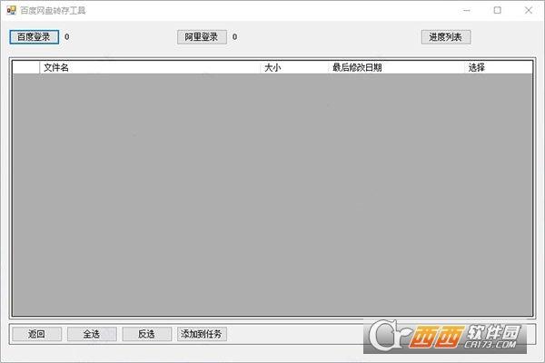 百度云批量转存工具,百度网盘转存工具超过1000,百度网盘转存工具安卓手机.