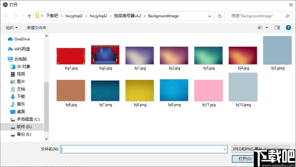 抽奖摇号器下载,抽奖软件,抽奖工具