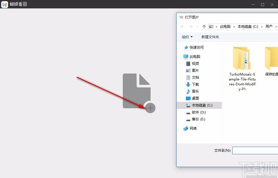 蝴蝶看图,看图软件,图片浏览,图片查看