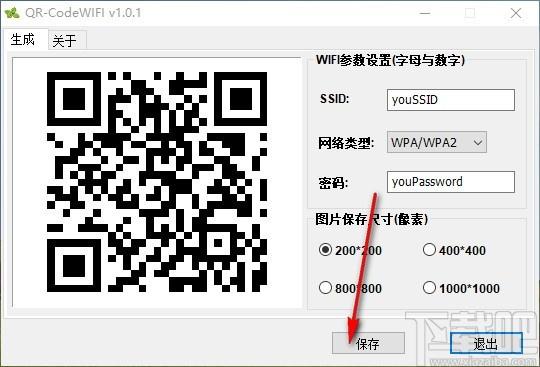 QR-CodeWIFI下载,本地wifi二维码生成工具,二维码生成