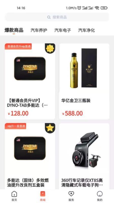 天天车宝app下载,天天车宝安卓版