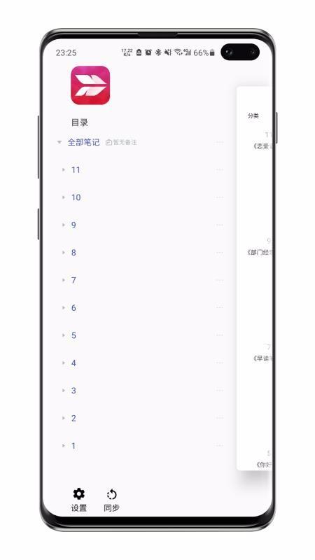 舒写笔记app下载,舒写笔记手机版
