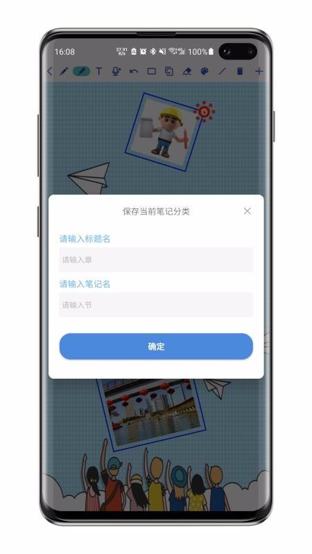 舒写笔记app下载,舒写笔记手机版