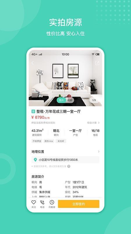 天宇公寓app下载,天宇公寓手机版